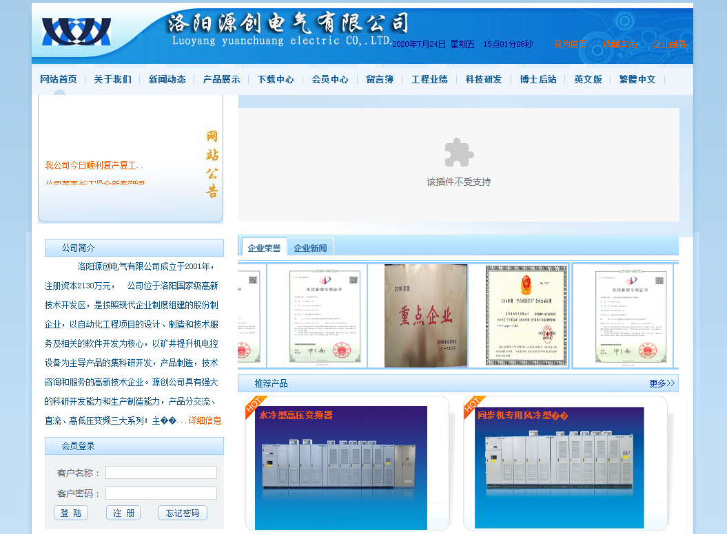 企業(yè)郵箱