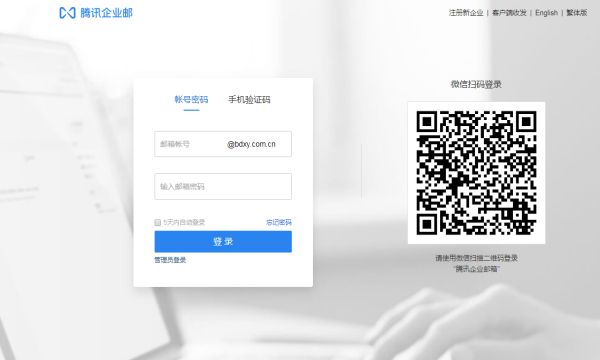 企業(yè)微信截圖_15959206452275.png