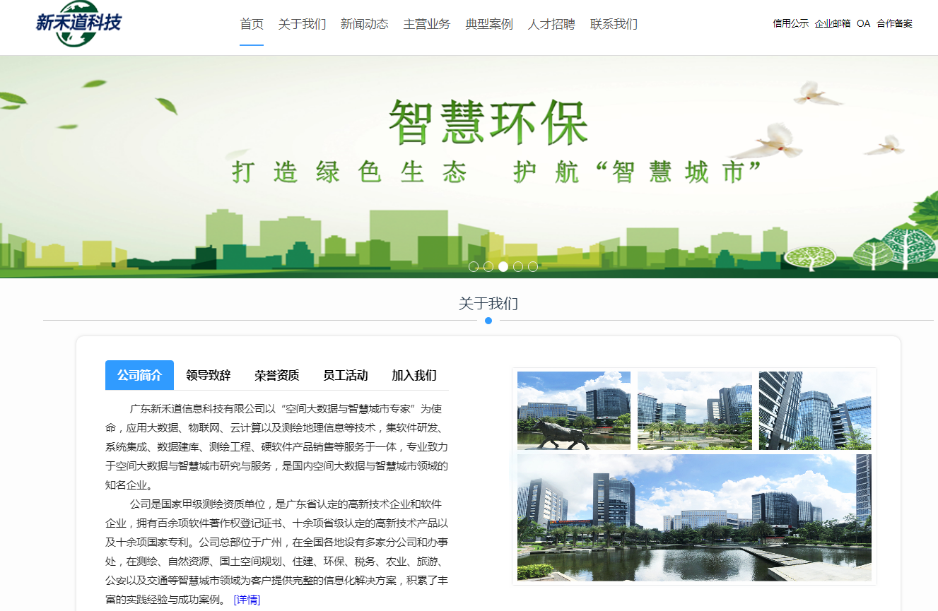 企業(yè)郵箱