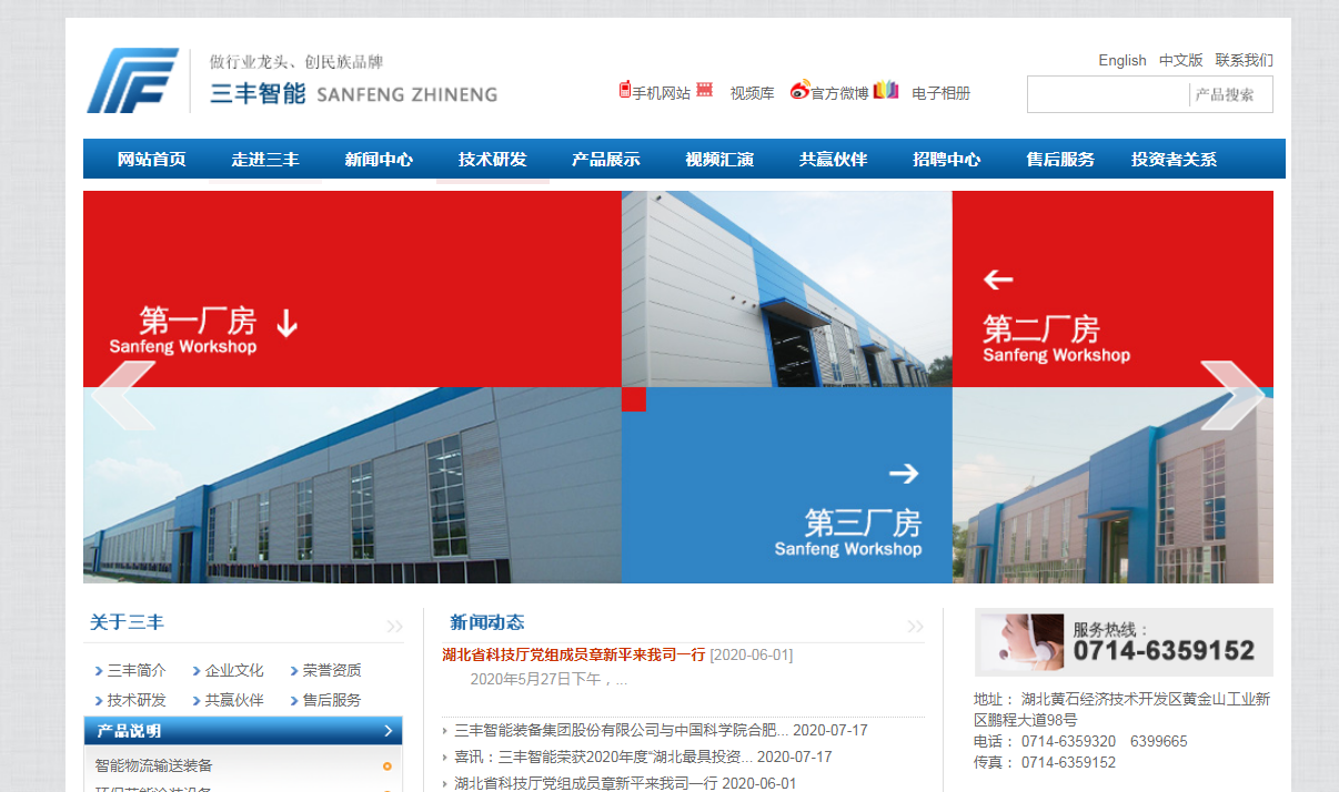 企業(yè)郵箱