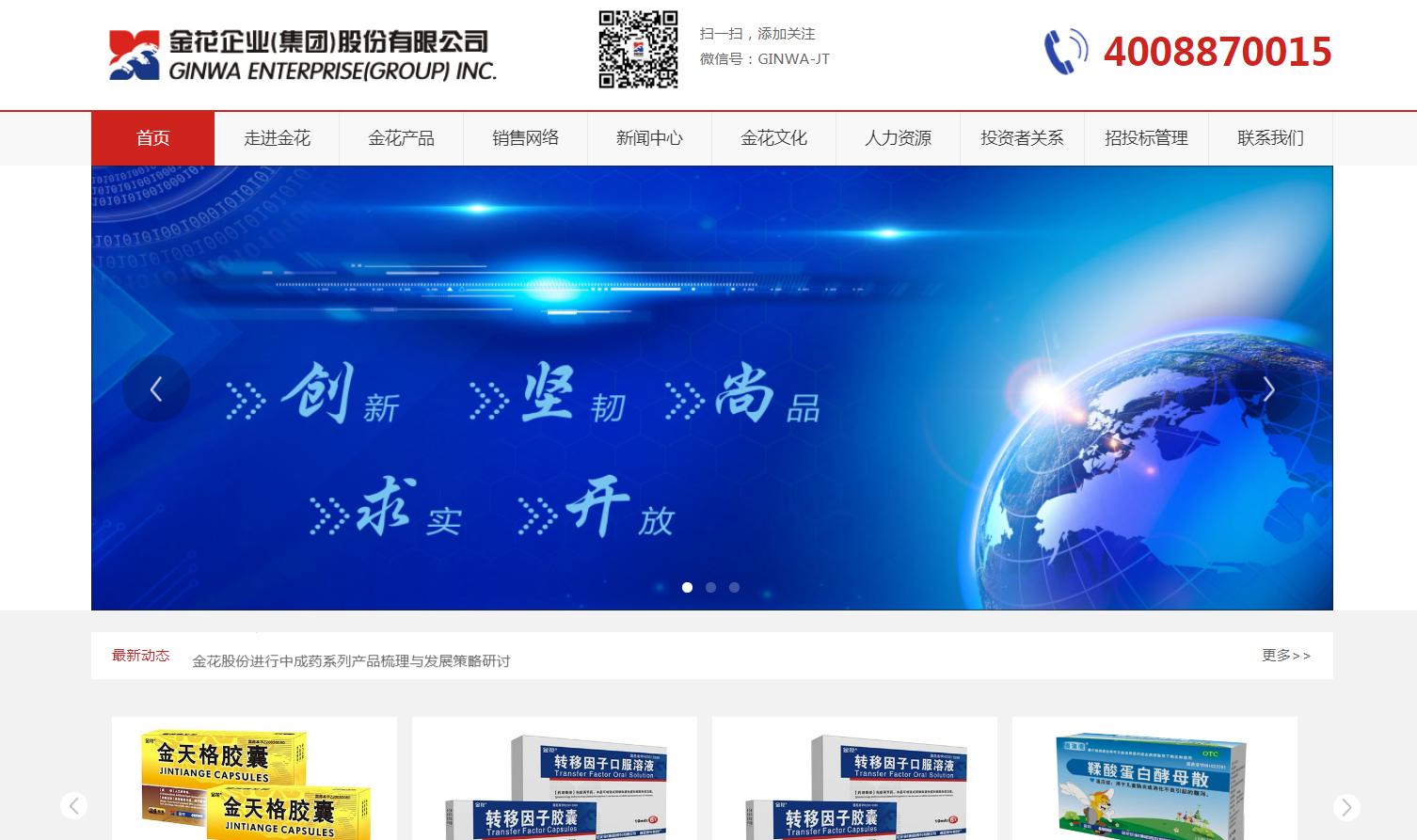 企業(yè)郵箱
