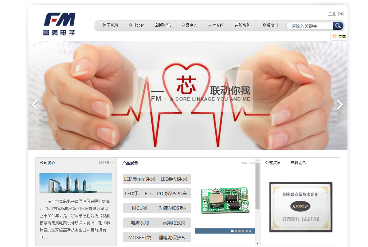 企業(yè)郵箱