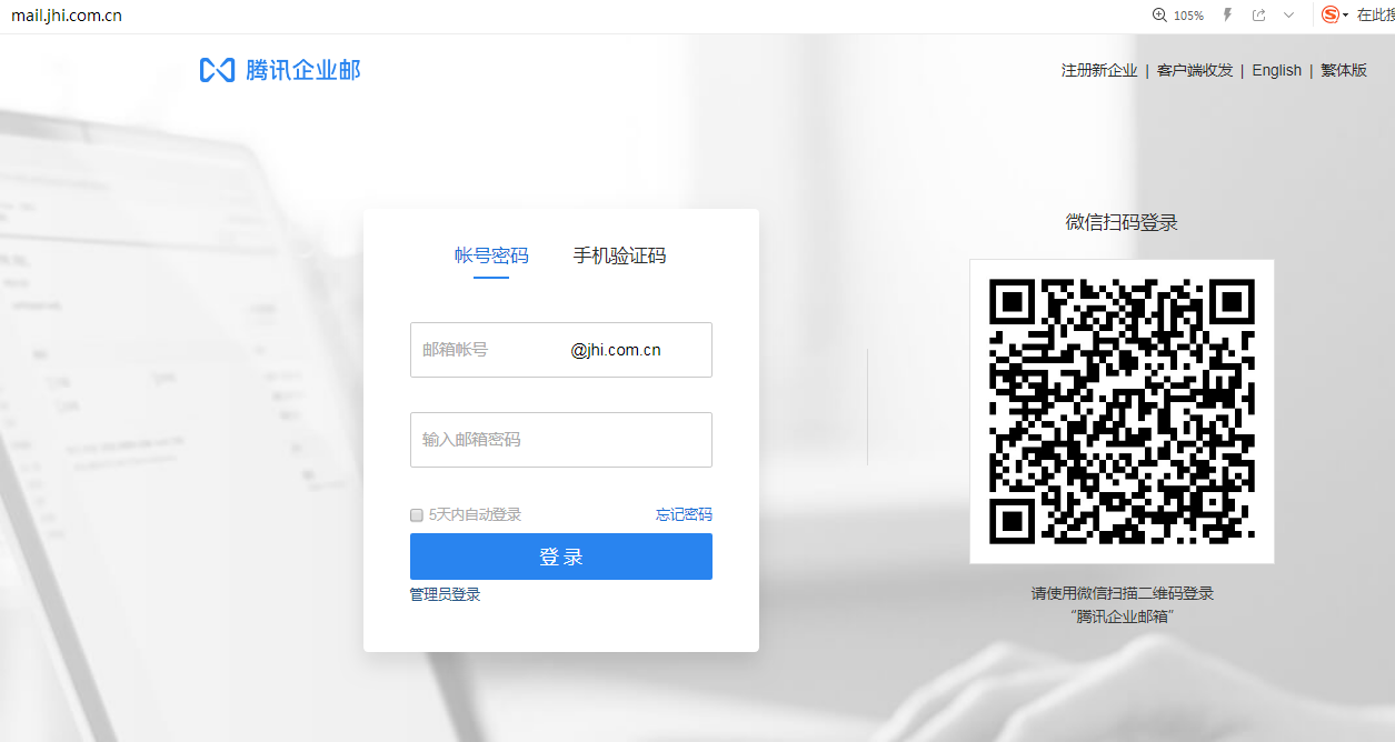 企業(yè)郵箱