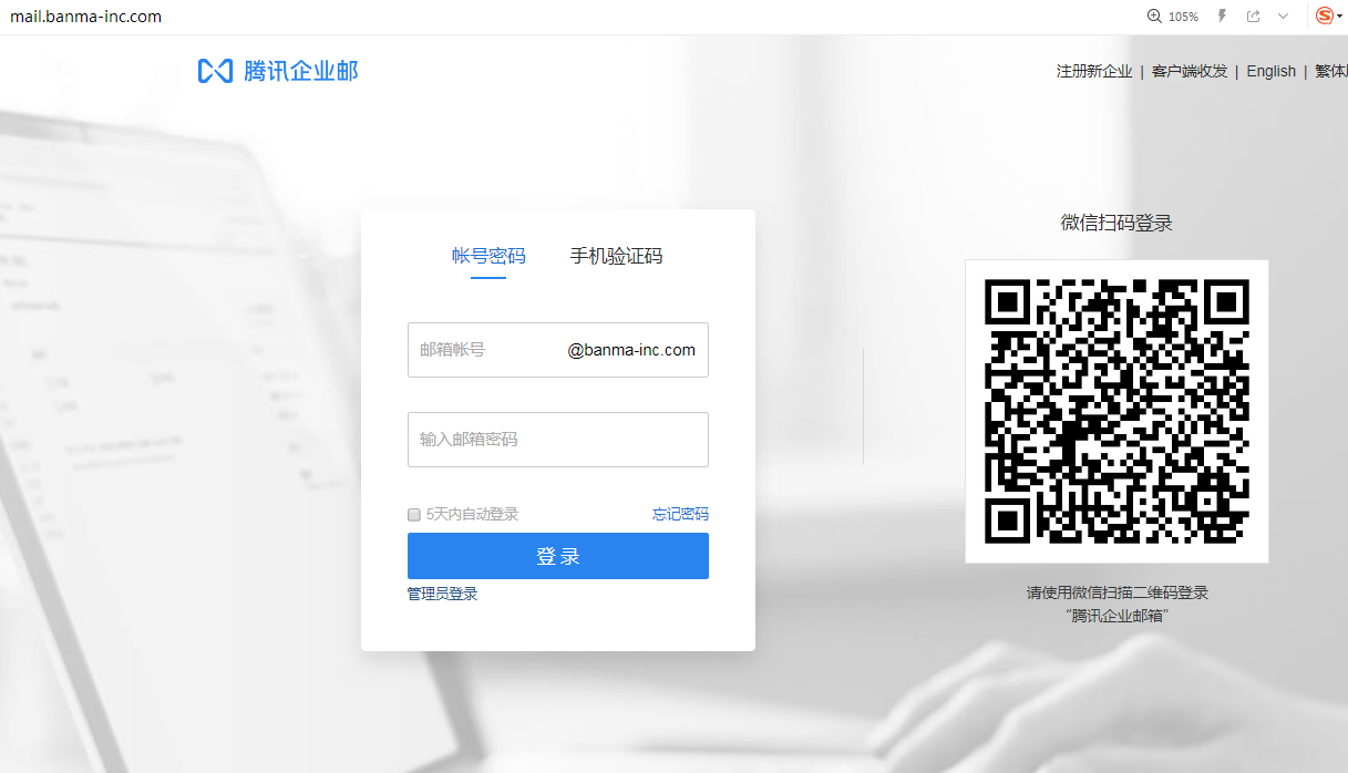 騰訊企業(yè)郵箱，唯一可以在微信中收發(fā)郵件的企業(yè)郵箱。