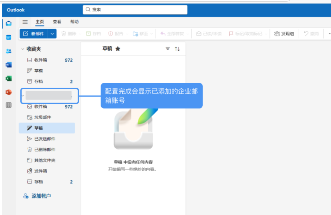 qq企業(yè)郵箱